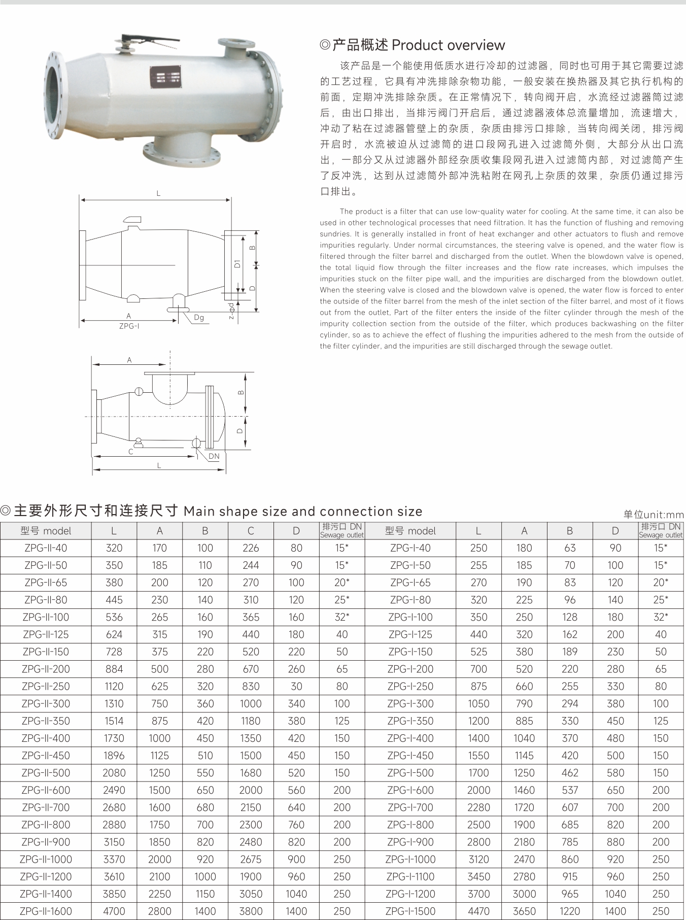 武漢首水機械設備有限公司